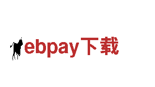 创意行销公司ebpay下载，专注创新策略营销服务